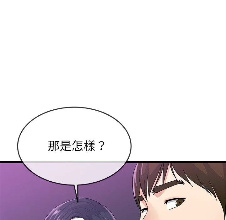 单亲老爸不好当 - 第40话 - page 78