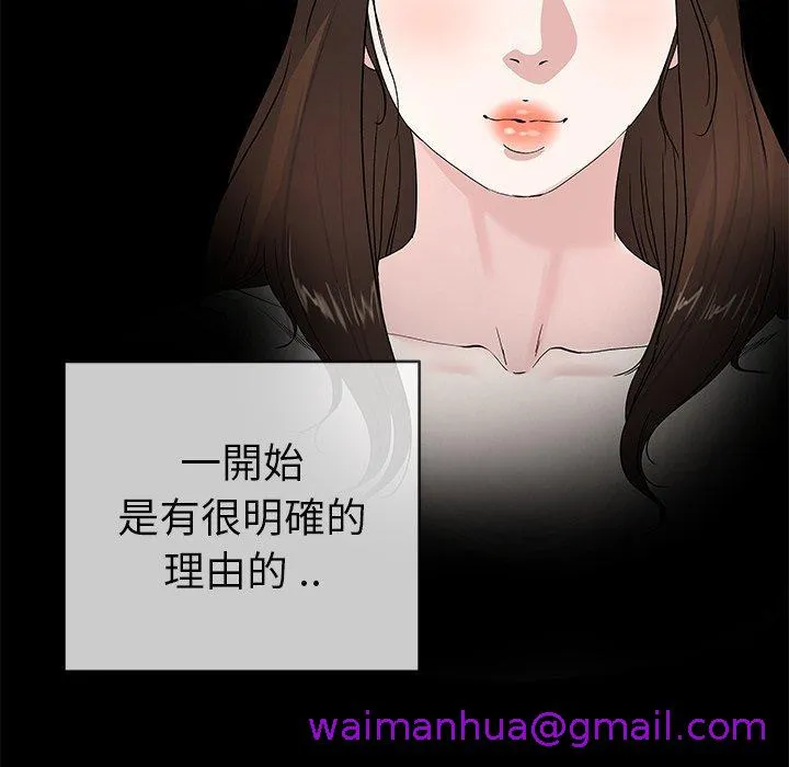 单亲老爸不好当 - 第40话 - page 85