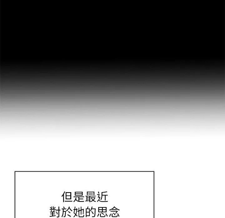 单亲老爸不好当 - 第40话 - page 86