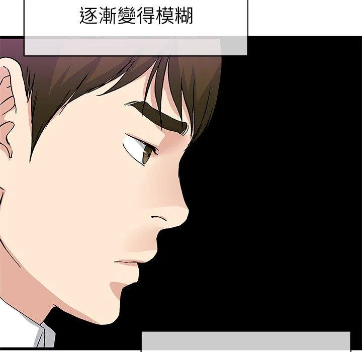 单亲老爸不好当 - 第40话 - page 87