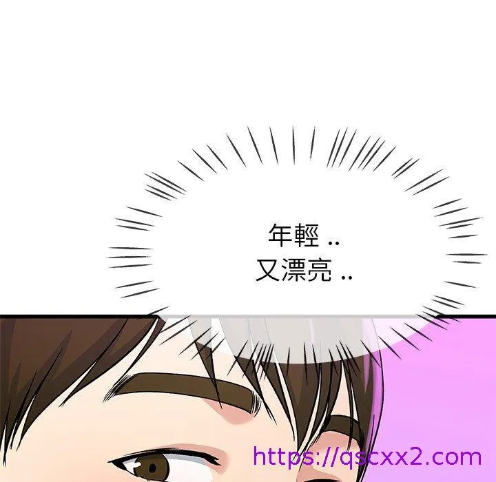 单亲老爸不好当 - 第40话 - page 97