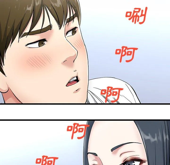 单亲老爸不好当 - 第35话 - page 7