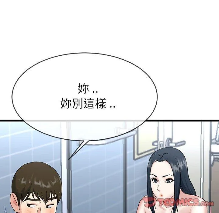 单亲老爸不好当 - 第35话 - page 10