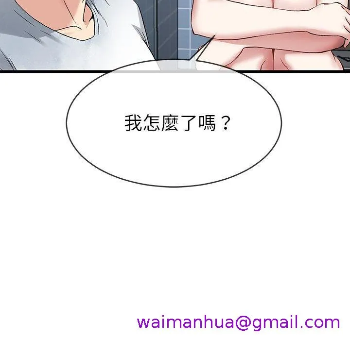单亲老爸不好当 - 第35话 - page 13