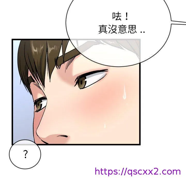 单亲老爸不好当 - 第35话 - page 17