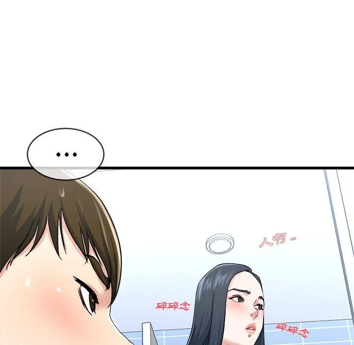 单亲老爸不好当 - 第35话 - page 20