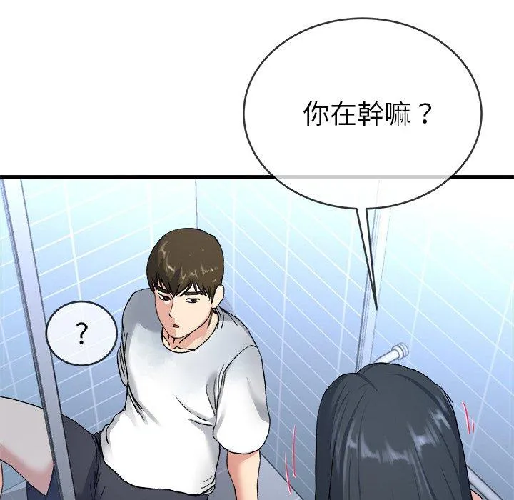 单亲老爸不好当 - 第35话 - page 22