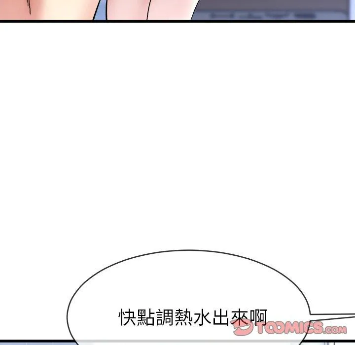 单亲老爸不好当 - 第35话 - page 26
