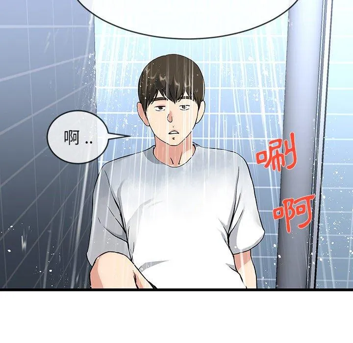 单亲老爸不好当 - 第35话 - page 27