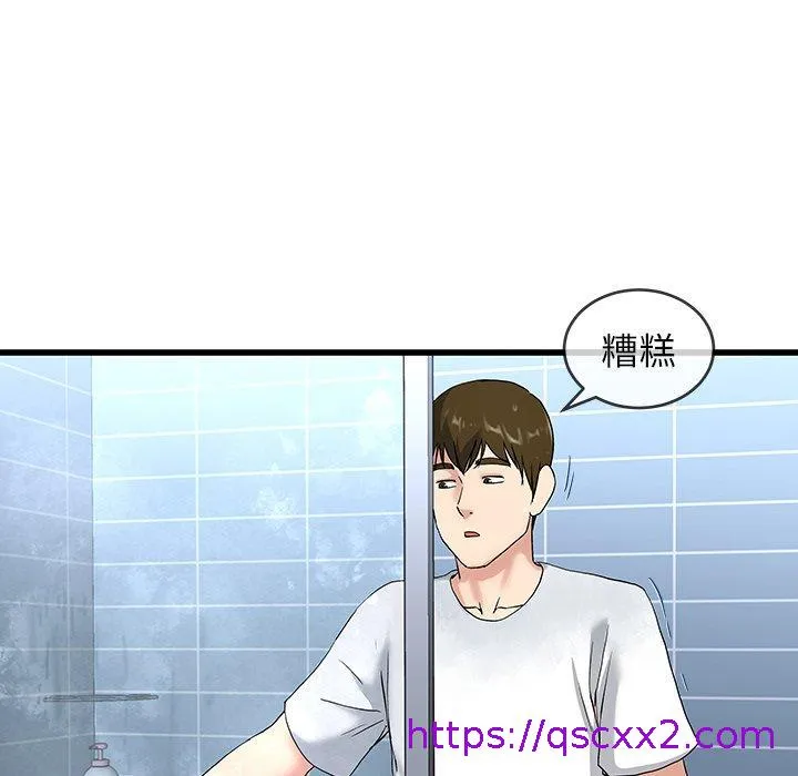 单亲老爸不好当 - 第35话 - page 33