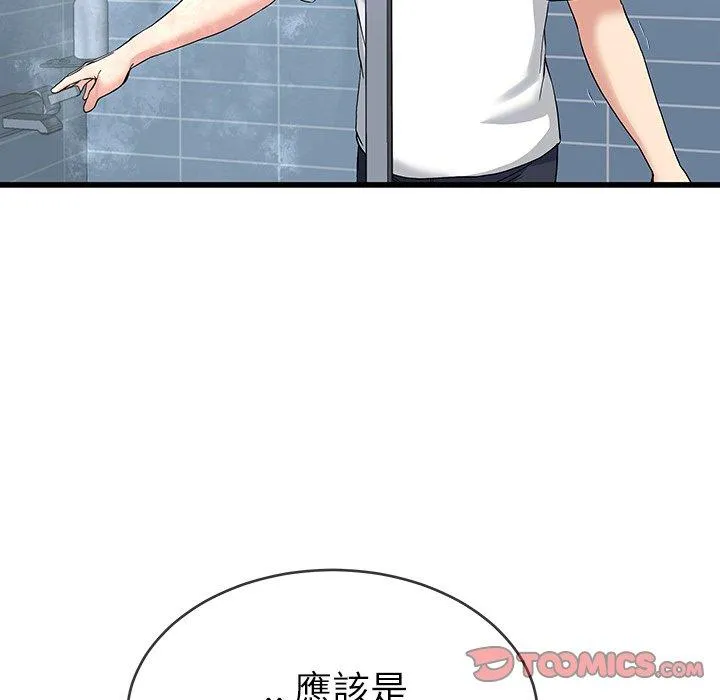 单亲老爸不好当 - 第35话 - page 34