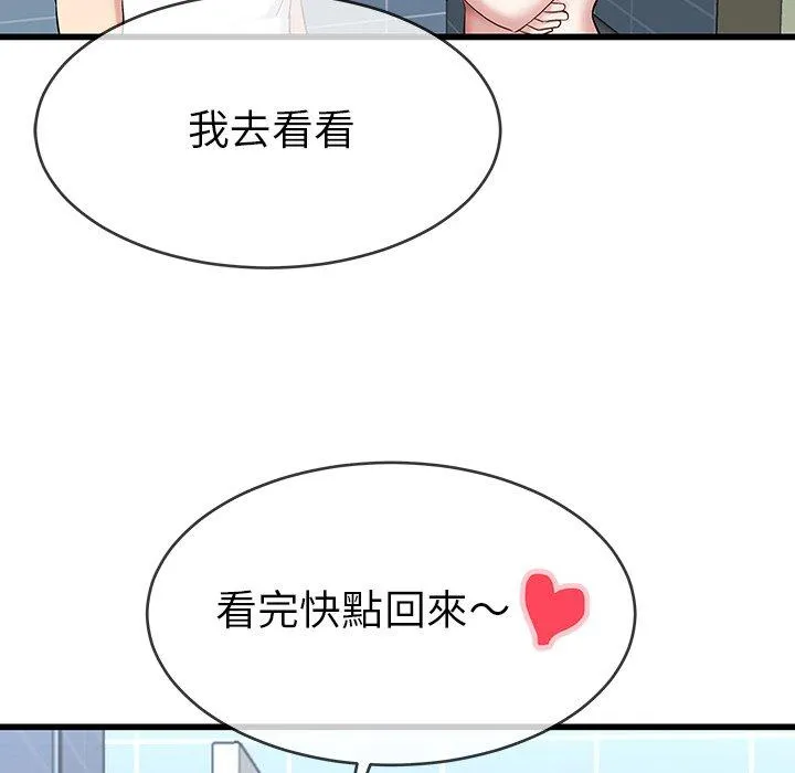 单亲老爸不好当 - 第35话 - page 36