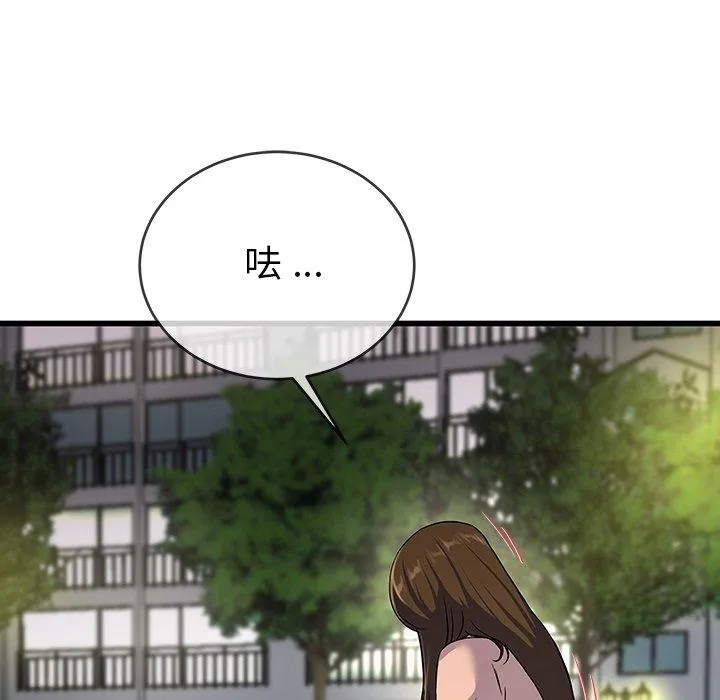 单亲老爸不好当 - 第35话 - page 52