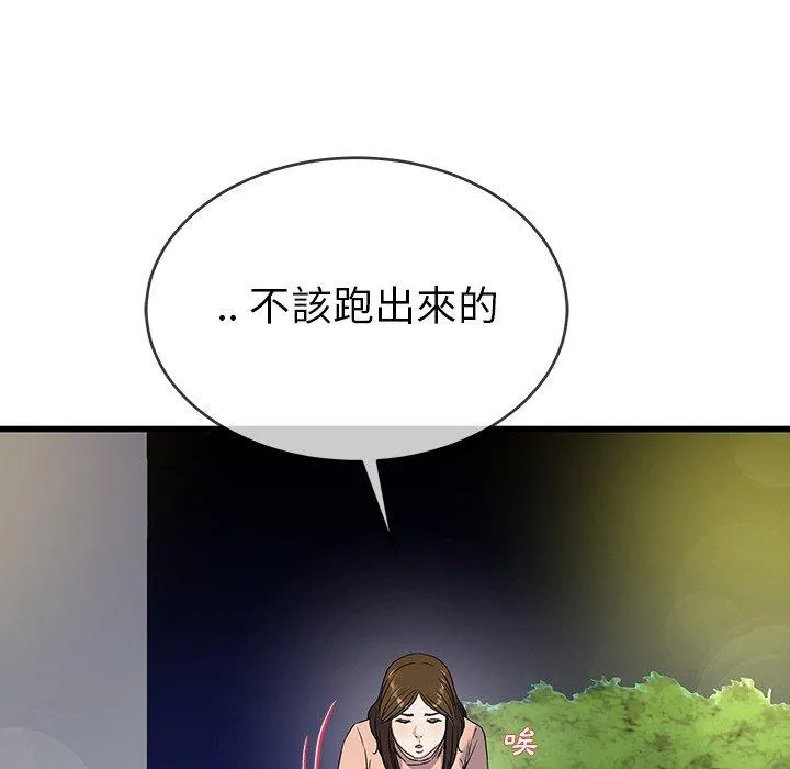 单亲老爸不好当 - 第35话 - page 54