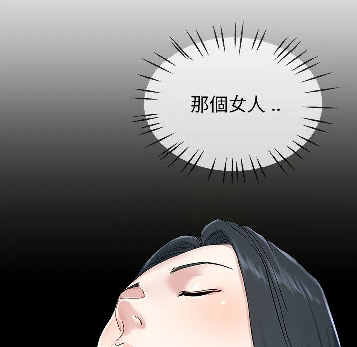 单亲老爸不好当 - 第35话 - page 56