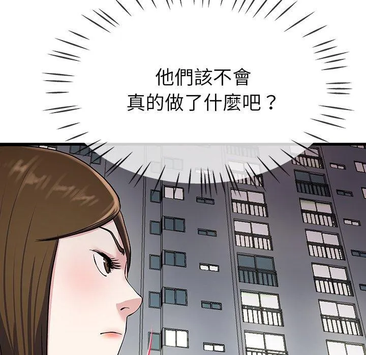单亲老爸不好当 - 第35话 - page 59