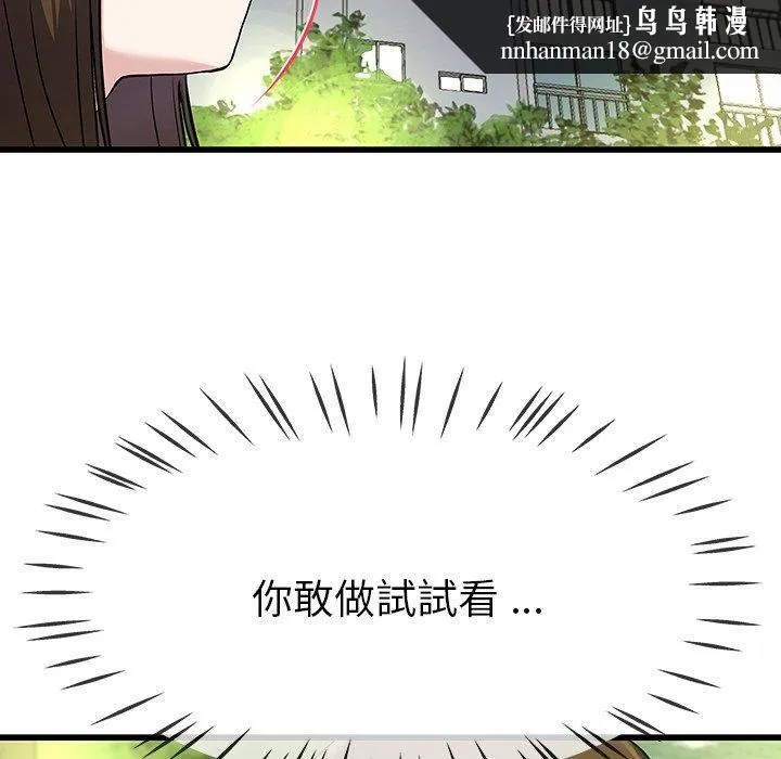 单亲老爸不好当 - 第35话 - page 60