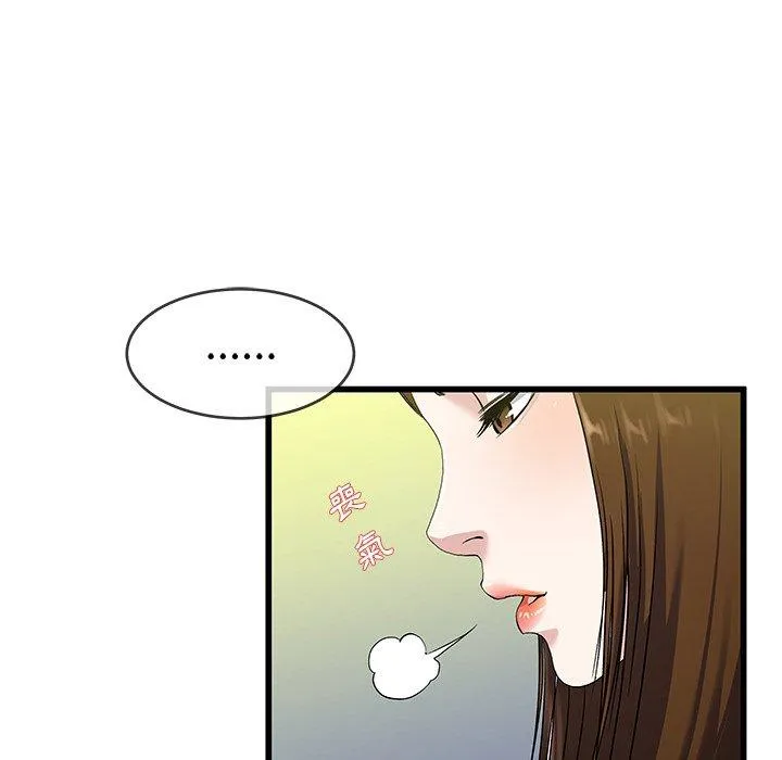 单亲老爸不好当 - 第35话 - page 62