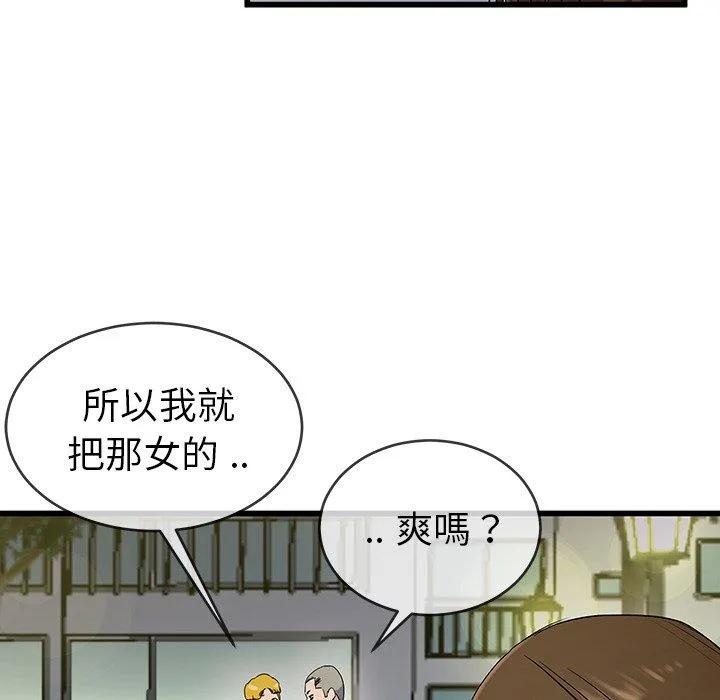 单亲老爸不好当 - 第35话 - page 63
