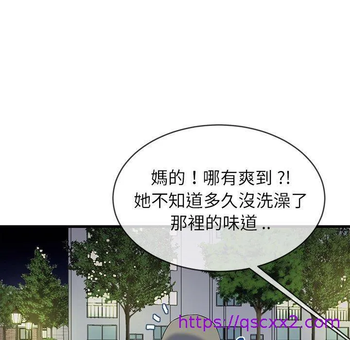 单亲老爸不好当 - 第35话 - page 65