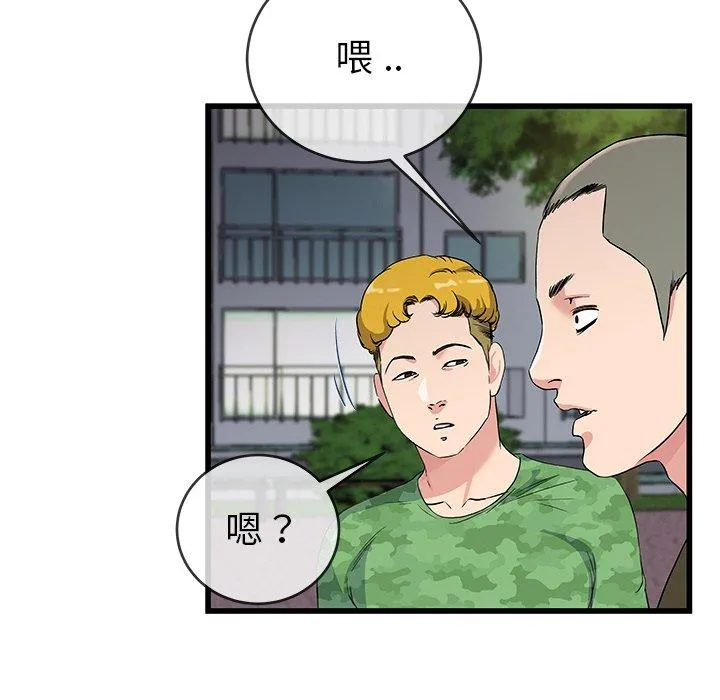 单亲老爸不好当 - 第35话 - page 67