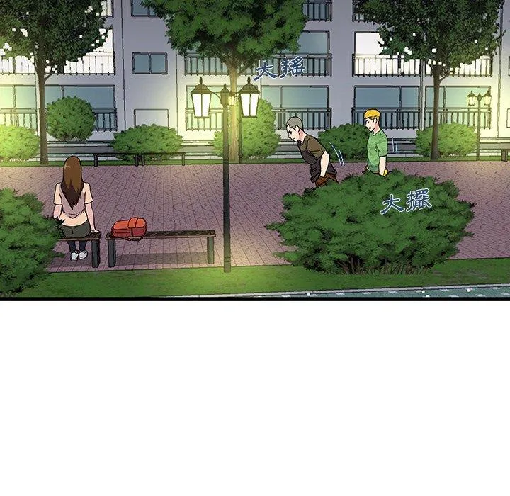 单亲老爸不好当 - 第35话 - page 76