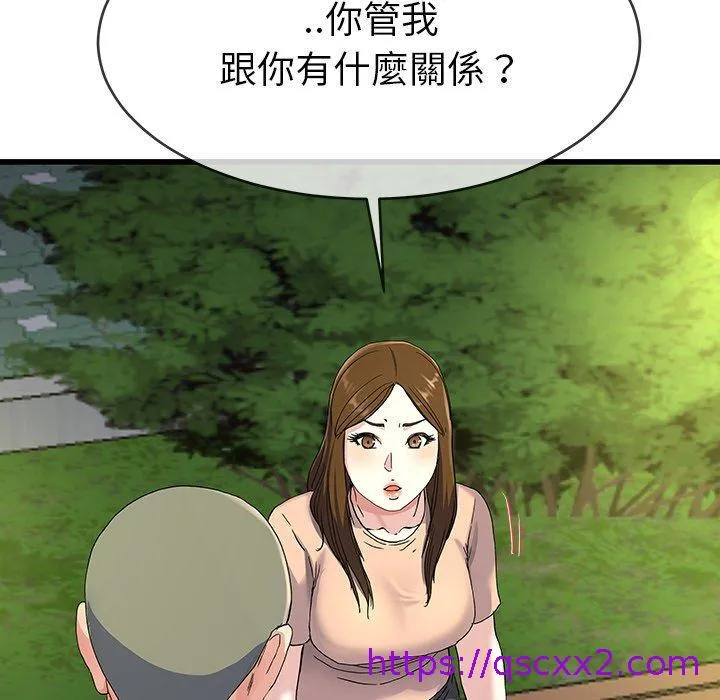 单亲老爸不好当 - 第35话 - page 81