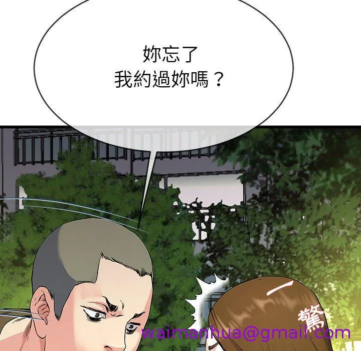 单亲老爸不好当 - 第35话 - page 85