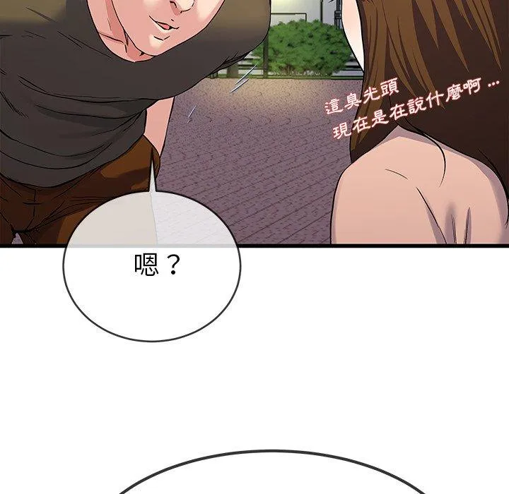 单亲老爸不好当 - 第35话 - page 88