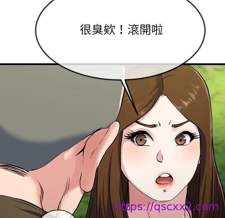 单亲老爸不好当 - 第35话 - page 89