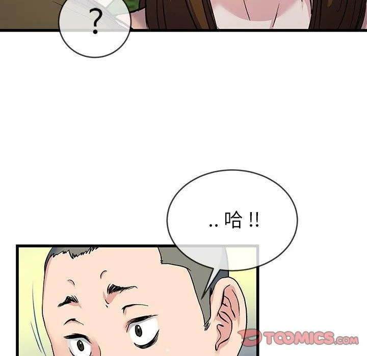 单亲老爸不好当 - 第35话 - page 90