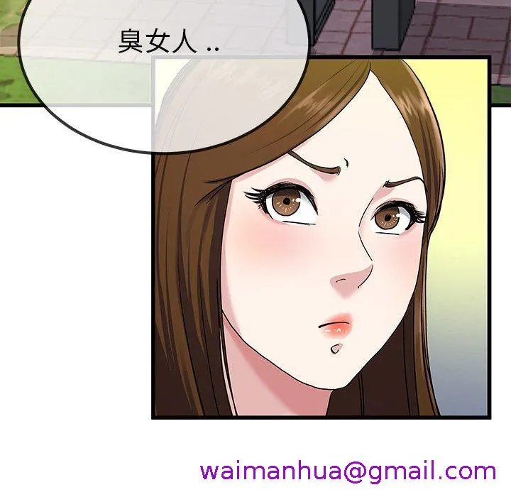 单亲老爸不好当 - 第35话 - page 93