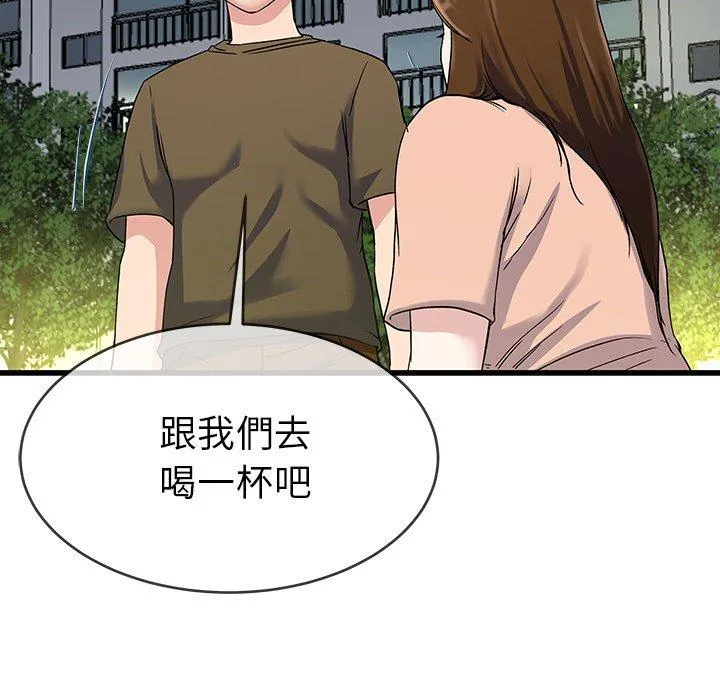 单亲老爸不好当 - 第35话 - page 95