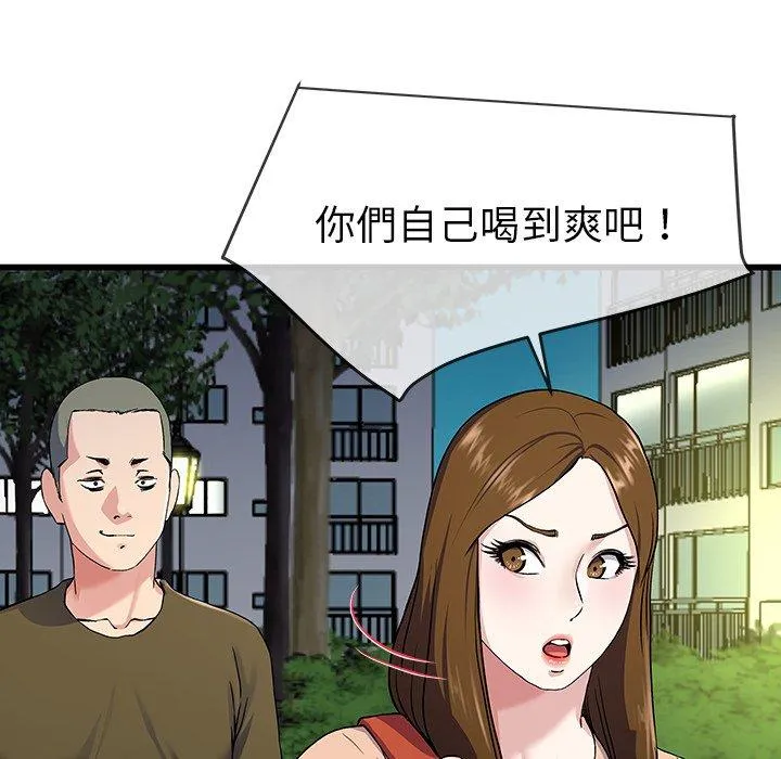 单亲老爸不好当 - 第35话 - page 100