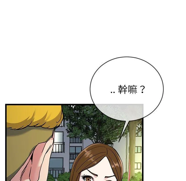 单亲老爸不好当 - 第35话 - page 103