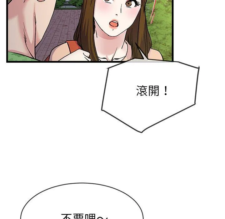 单亲老爸不好当 - 第35话 - page 104