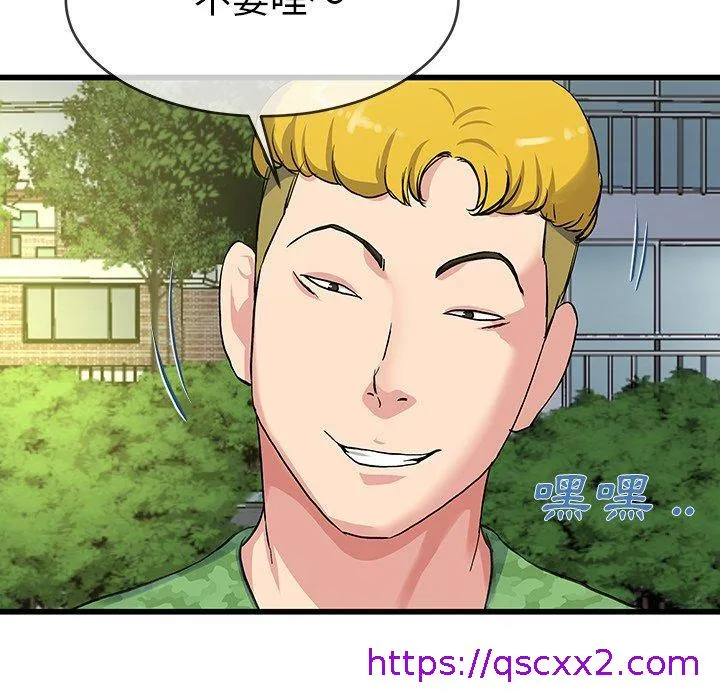 单亲老爸不好当 - 第35话 - page 105