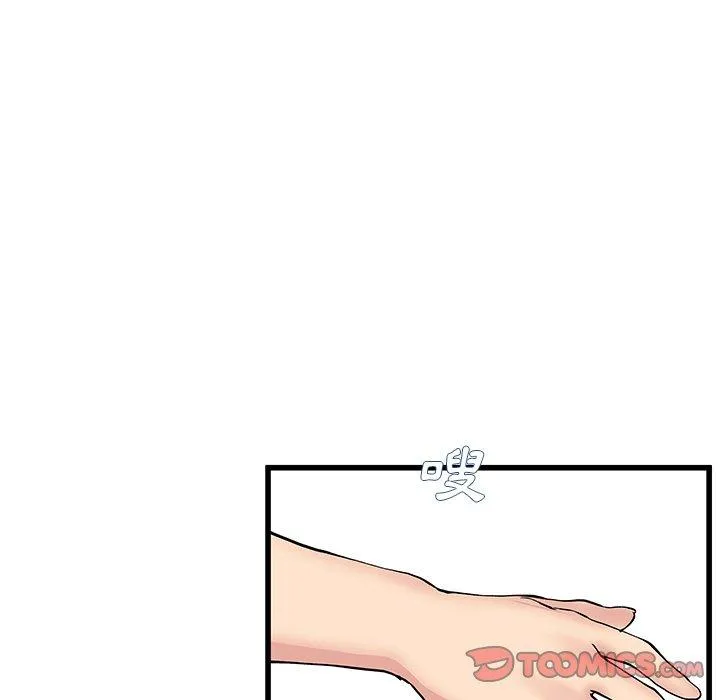 单亲老爸不好当 - 第35话 - page 106