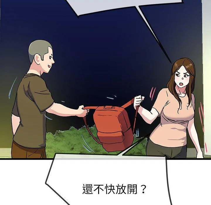 单亲老爸不好当 - 第35话 - page 110