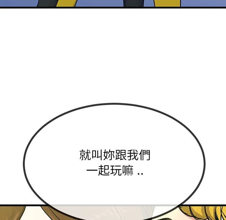 单亲老爸不好当 - 第35话 - page 115