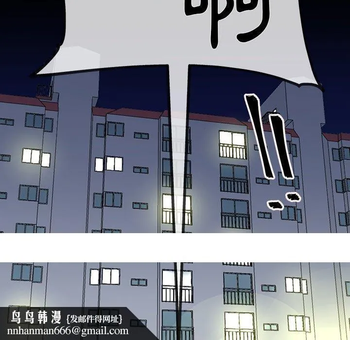 单亲老爸不好当 - 第35话 - page 118