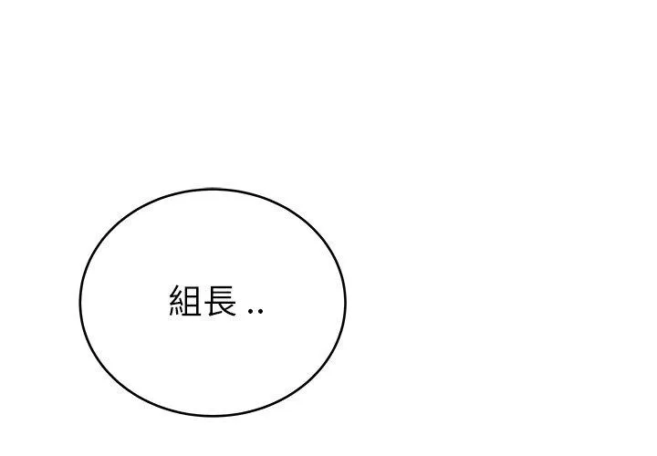 单亲老爸不好当 - 第21话 - page 3