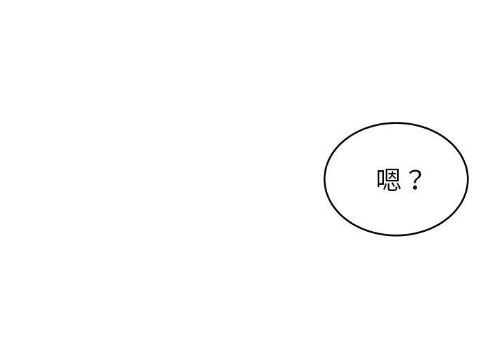 单亲老爸不好当 - 第21话 - page 4