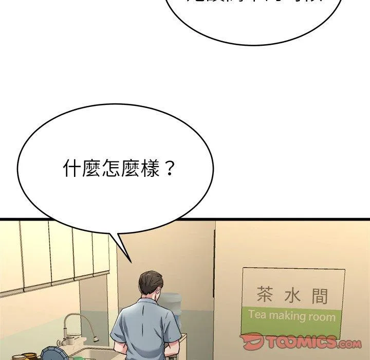 单亲老爸不好当 - 第21话 - page 8