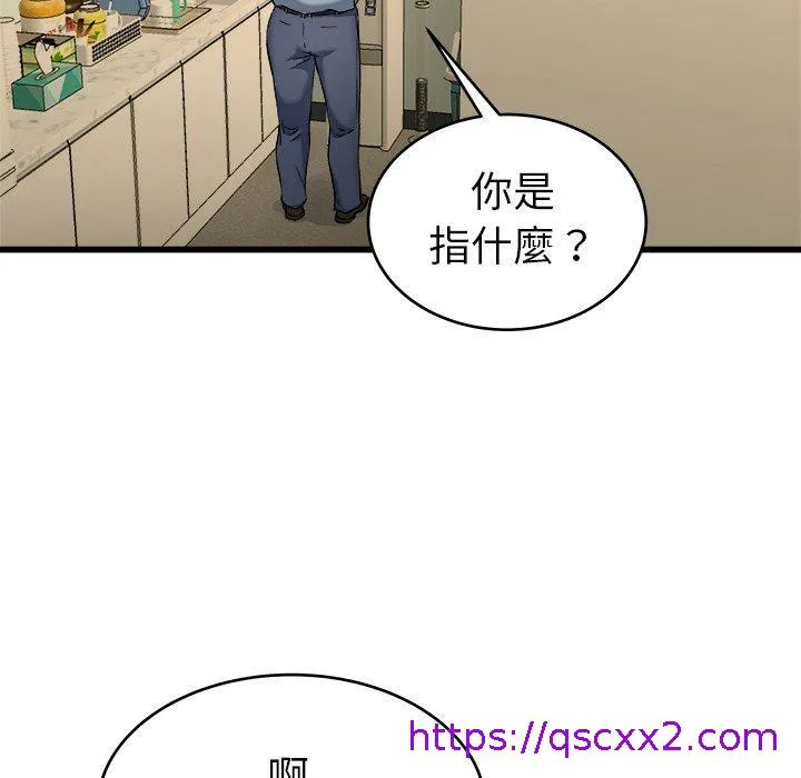 单亲老爸不好当 - 第21话 - page 9