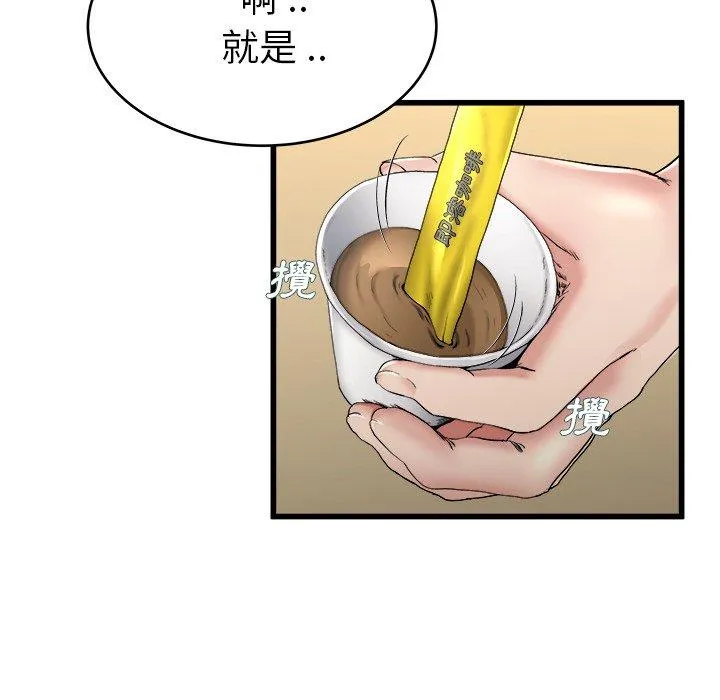 单亲老爸不好当 - 第21话 - page 10