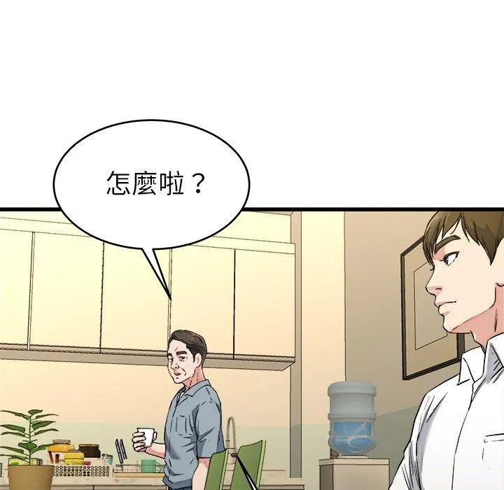 单亲老爸不好当 - 第21话 - page 11
