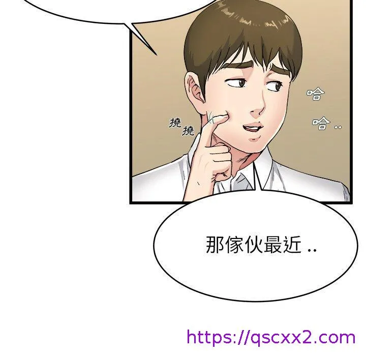 单亲老爸不好当 - 第21话 - page 17