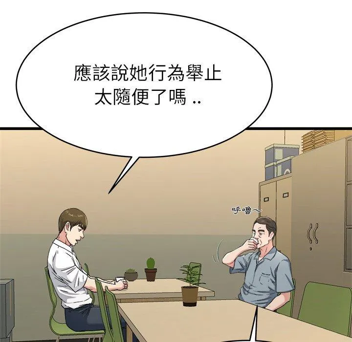 单亲老爸不好当 - 第21话 - page 18