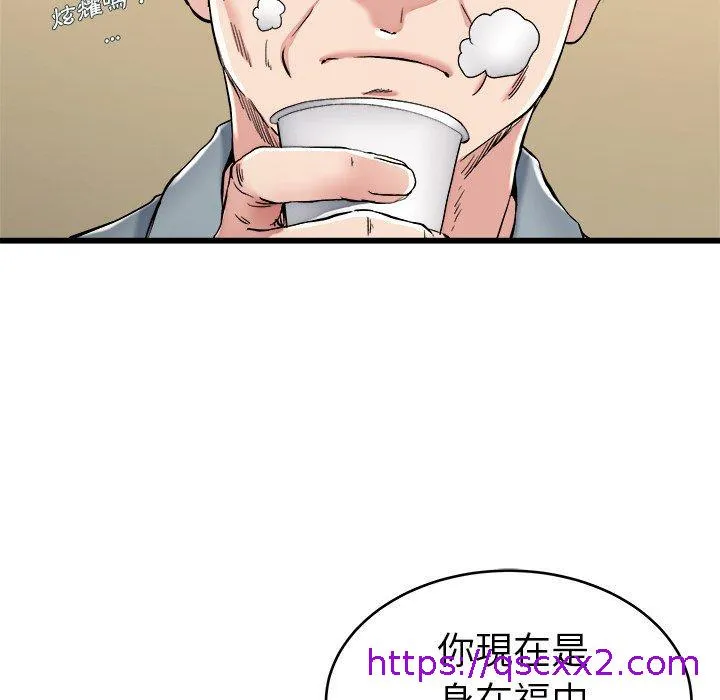 单亲老爸不好当 - 第21话 - page 25